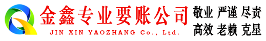 大兴收债公司